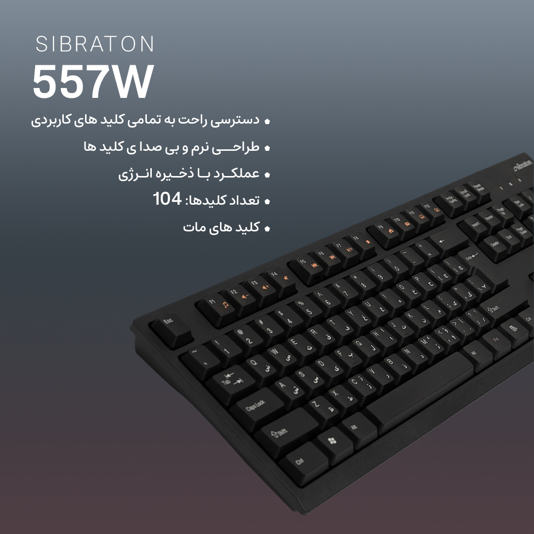 skb 557w