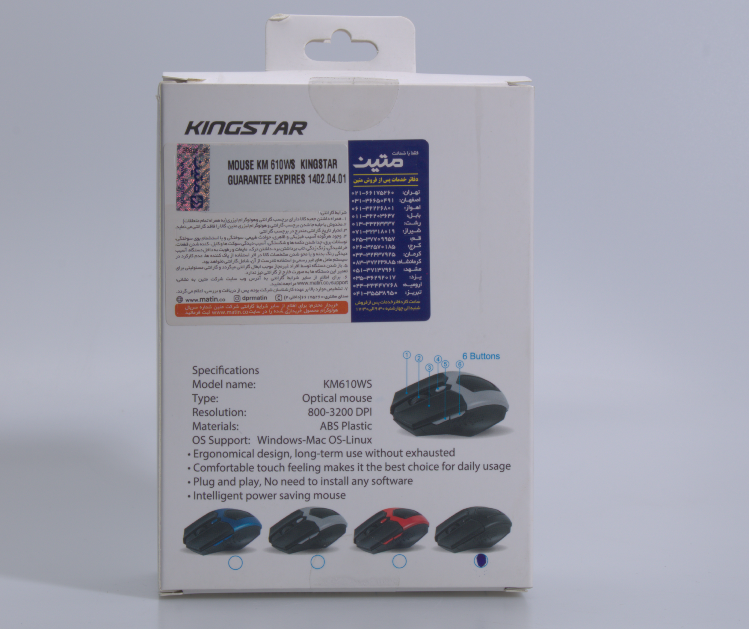 ماوس بی سیم کینگ استار مدل KM610Ws ماوس بی سیم کینگ استار مدل KM610Ws