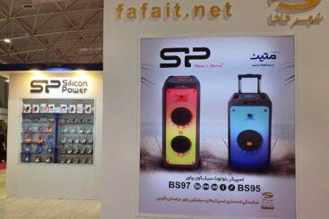 غرفه متین - نمایشگاه شیراز