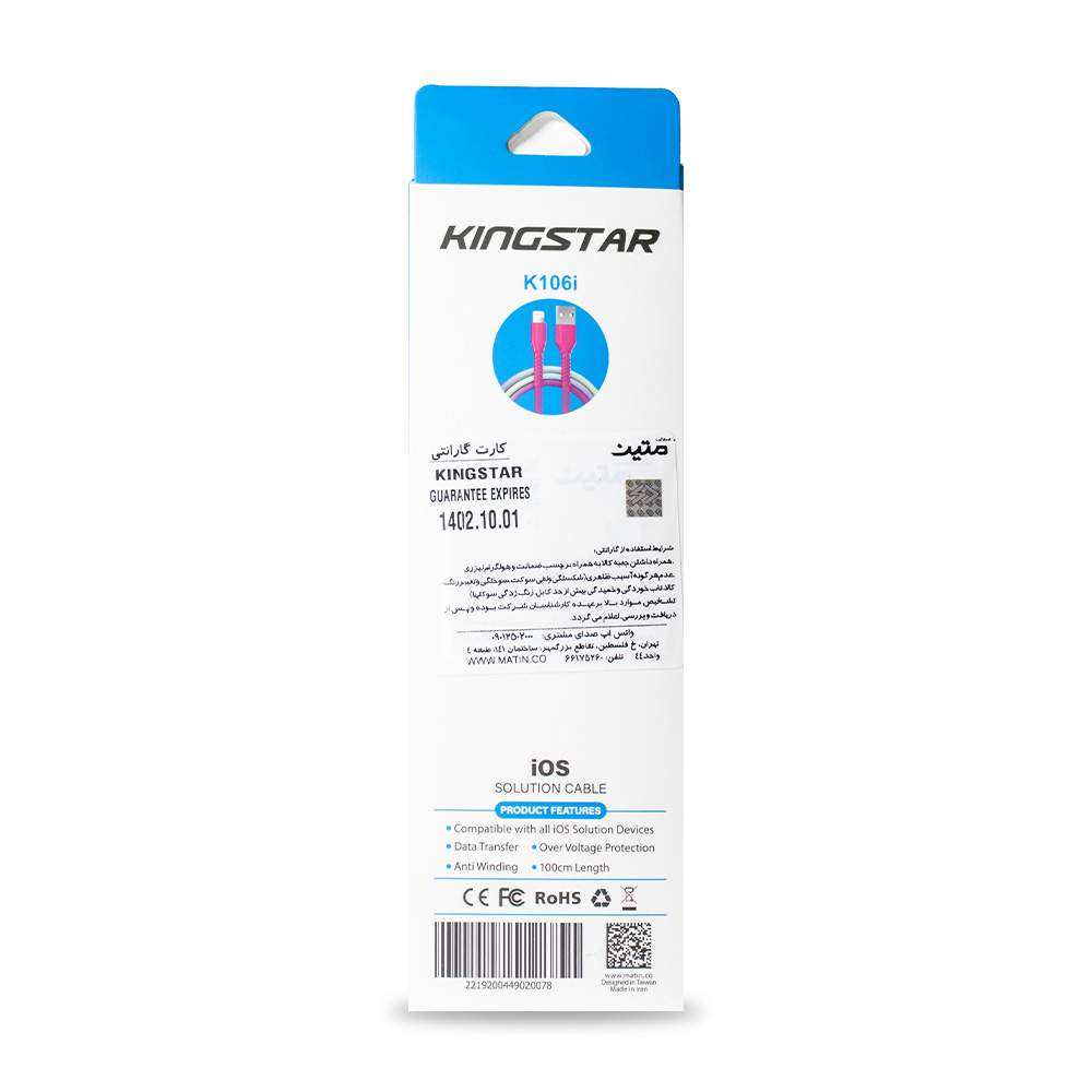 کابل لایتنینگ کینگ استار مدل K106i کابل لایتنینگ کینگ استار مدل K106i