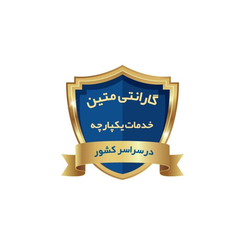 گارانتی