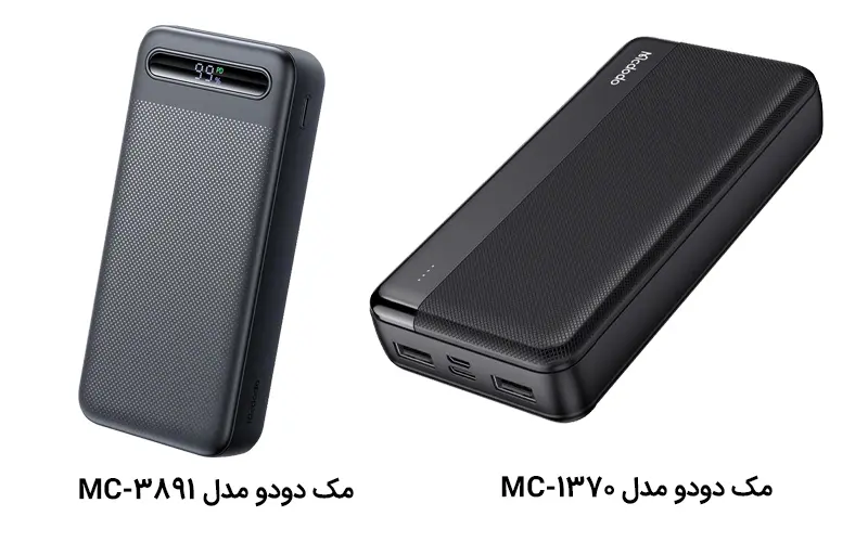 بهترین پاوربانک برای دوربین عکاسی