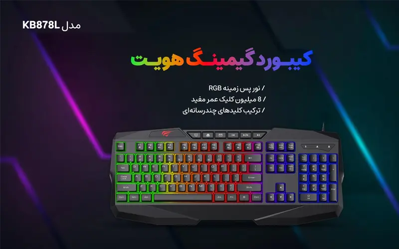 بهترین برند کیبورد گیمینگ