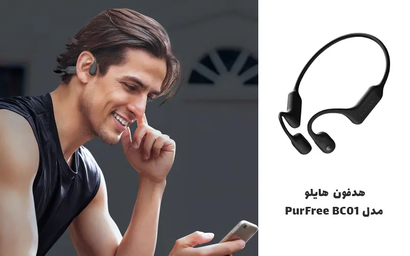  هدفون های نویز کنسلینگ 