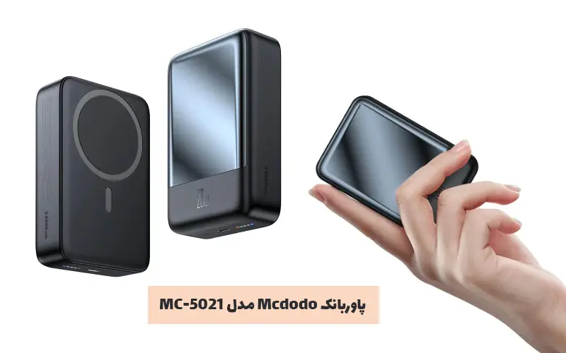 بهترین پاور بانک 20000 فست شارژ