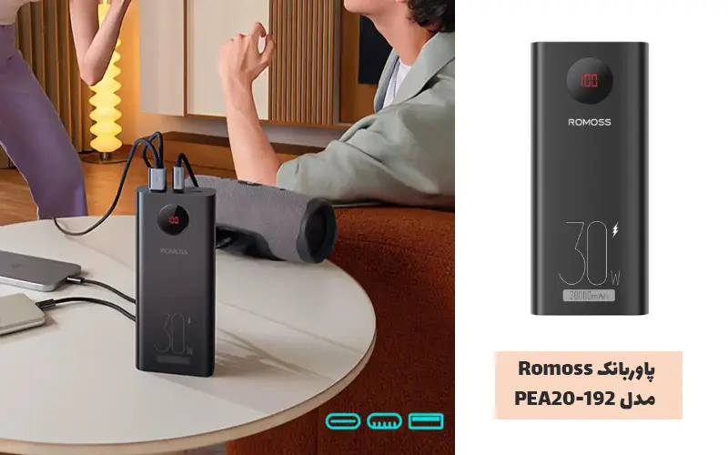 بهترین پاور بانک 20000 فست شارژ