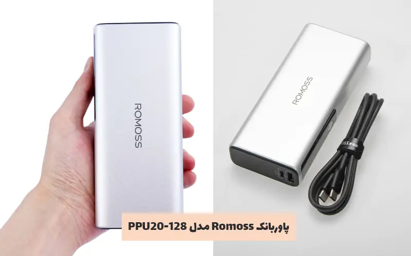 بهترین پاور بانک 20000 فست شارژ