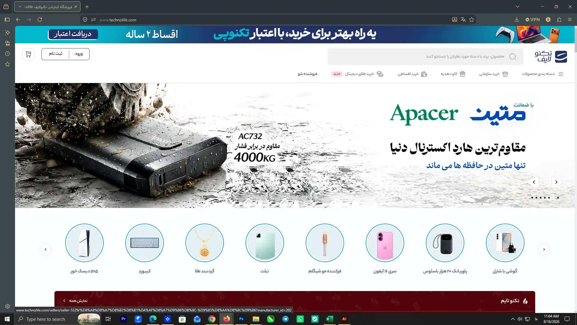 متین در تکنولایف