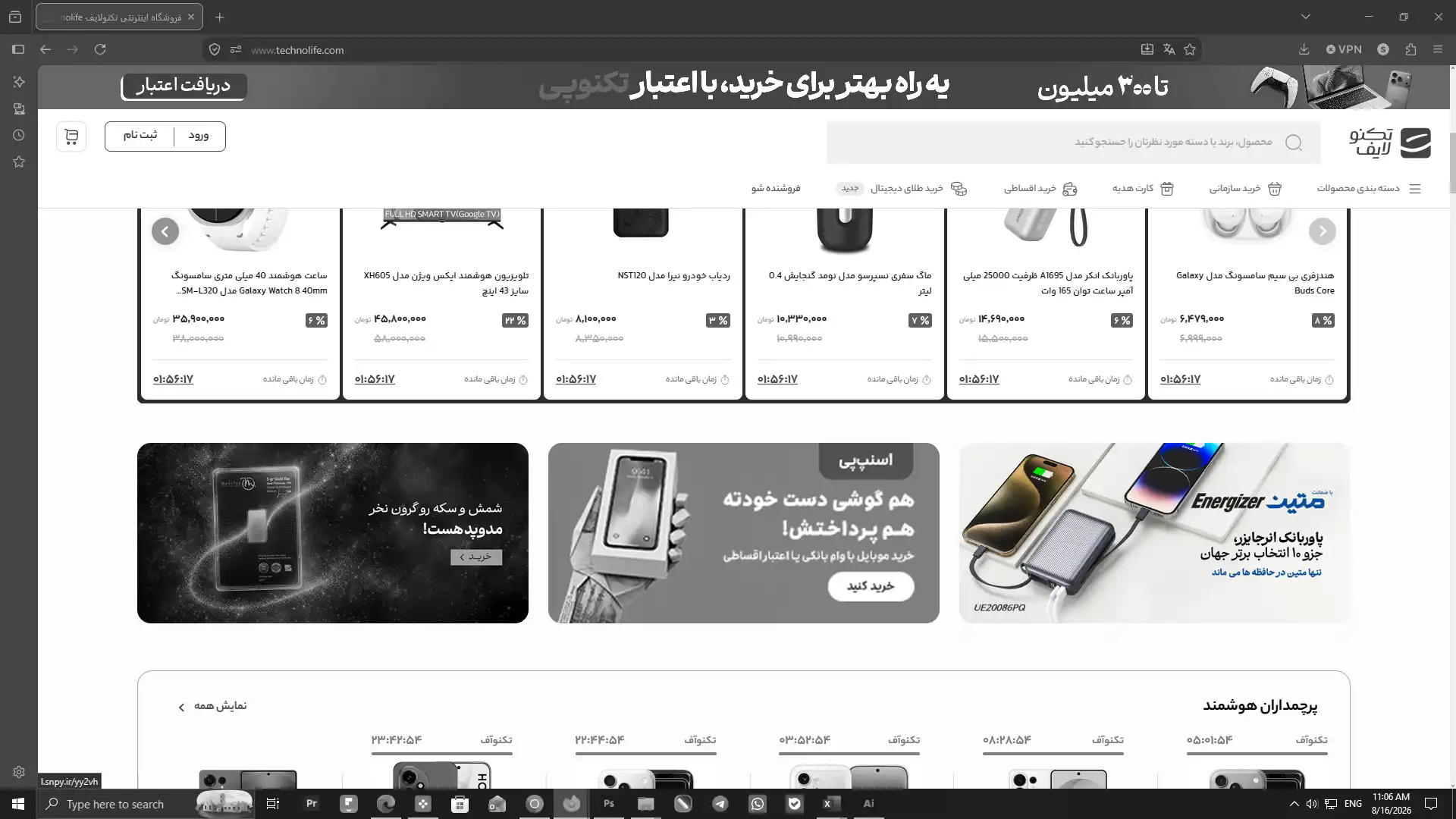 متین در تکنولایف
